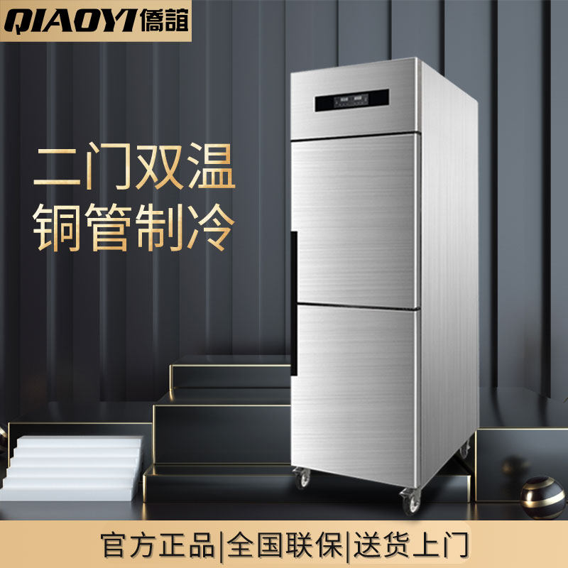 Two Doors Commercial Fridge Copper Pipe Standing Refrigerated Frozen Twin Warm Large Capacity Hotel Hotel Small Eating Shop Ice Chest