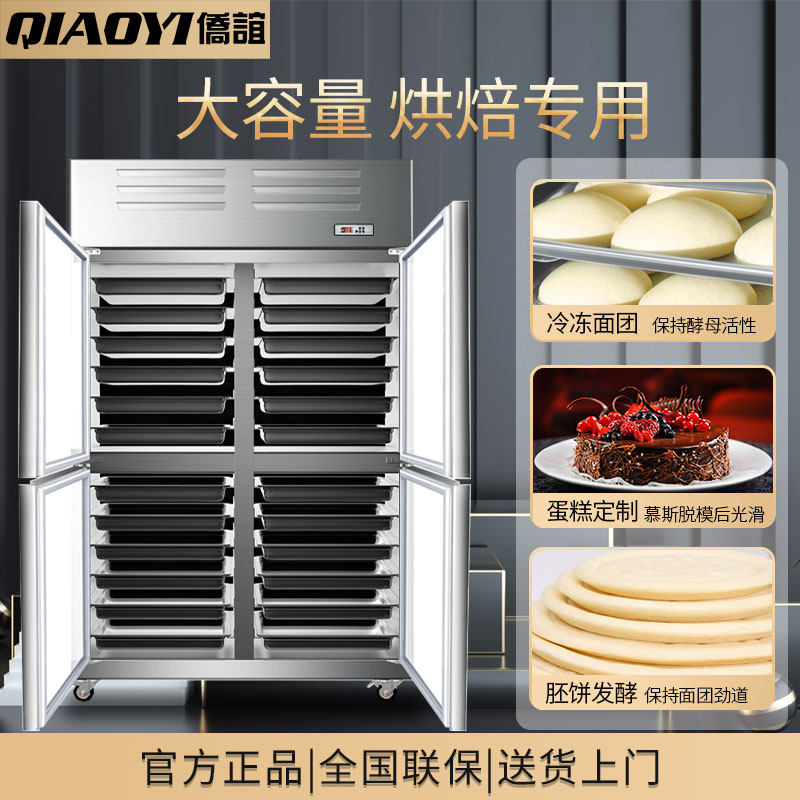 Air-cooled Insert Tray Fridge Commercial Ice Cabinet Cake Baking 6 Open door Four doors Frozen Chilling Vertical Kitchen Fridge
