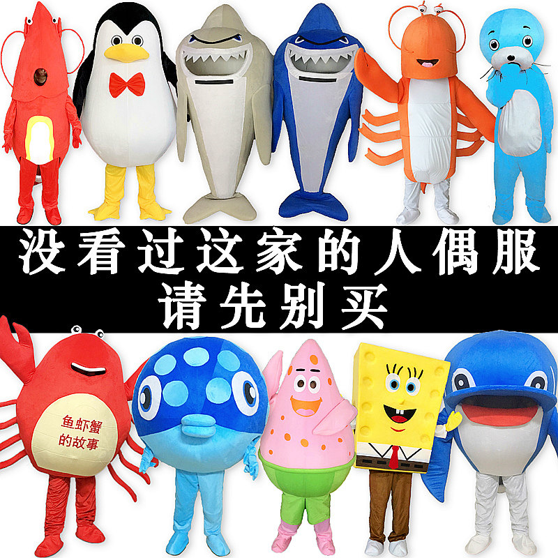 Marine cartoon couples costume crab lobster shark penguin octaw fish dolphin walking dolphin suit