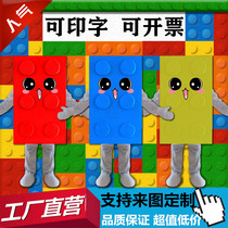 Square Lego Block Cartoon Walks Clothing Robot Clothing Robot Clothing