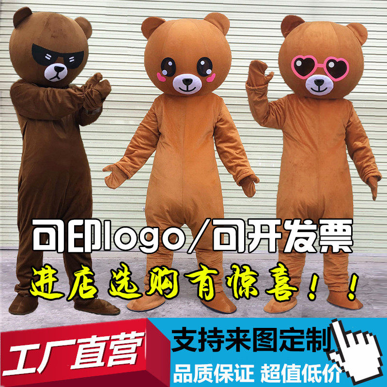 Net red bear with the same vibrato bear cartoon doll costume adult walking performance costume flyer proposal bear doll costume