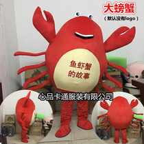 Marine lobster cartoon costume base shrimp crab walking leaflet actively showing props toy clothing