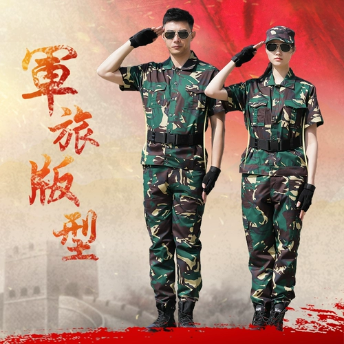 Камуфляжный весенний летний тонкий комплект, износостойкий дорожный комбинезон