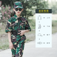 Камуфляжные штаны, шапка, ремень, короткий рукав