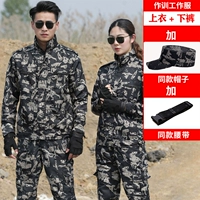 Камуфляжный длинный комплект, шапка, ремень, черный орел