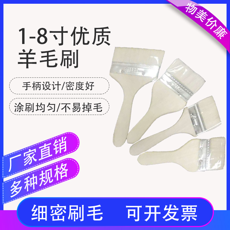 Boutique Long Soft Hairbrush Paint Brushed Wall Mille Lacquered Brush Water-based Paint Brushed Barbecue Brush Sweep Grey Clean Goat Hair Brush