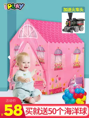 iPlay Home children's tent Indoor baby toddler doll house Boys and girls princess room game ocean ball pool