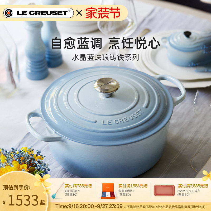 Le Creuset Enamel Pot Cast Iron Pot Soup Pot Micro-Pressure Stew Pot Crystal Blue Egg White Color
