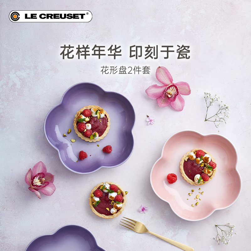 Centennial Cool Color Le Creuset French Creative Flower-Shaped Plate 2-Piece Set Tableware Plate Cherry Blossom Dish Household Stoneware Centennial Cool Color Le Creuset French Creative Flower-Shaped Plate 2-Piece Set Tableware Plate Cherry Blossom Dish Household Stoneware