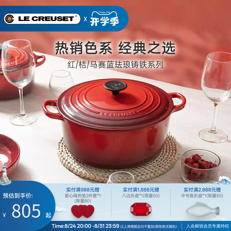 Centennial Cool Color Lecreuset Red Orange Enamel Cast Iron Pot Round Seafood Pot Deep Stew and Frying Pan Gift Centennial Cool Color Lecreuset Red Orange Enamel Cast Iron Pot Round Seafood Pot Deep Stew and Frying Pan Gift