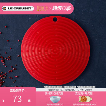 酷彩LE CREUSET法国硅胶隔热锅垫餐具垫锅把手耳朵隔热防烫手柄套