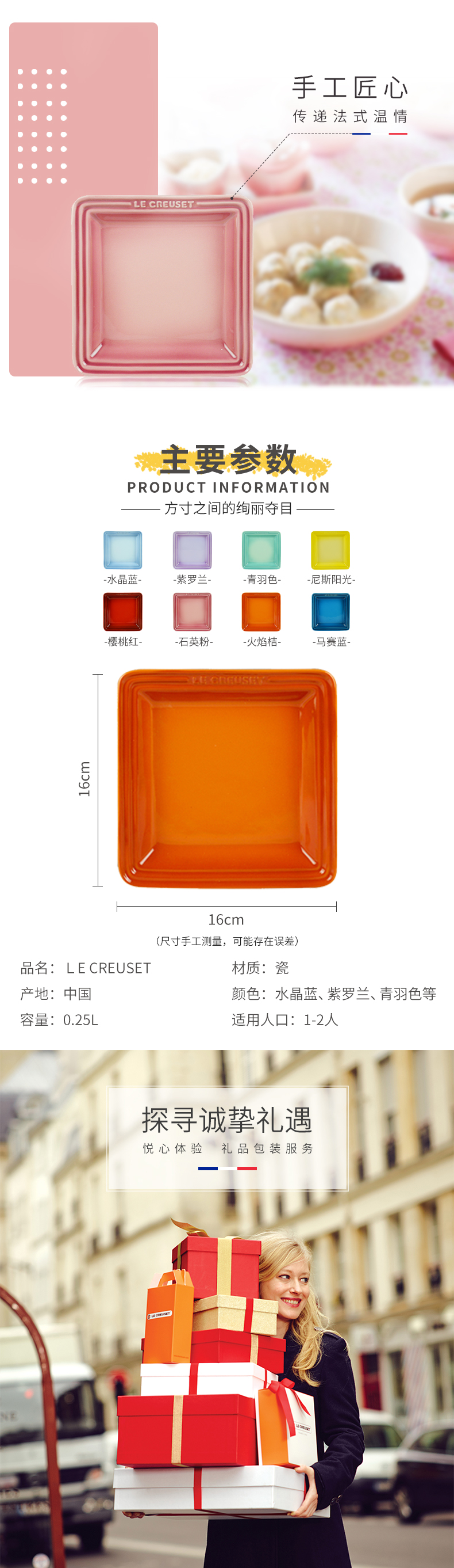 France 's LE CREUSET cool color stoneware 16 cm square plate, hot and cold food sushi rice, Japan and South Chesapeake