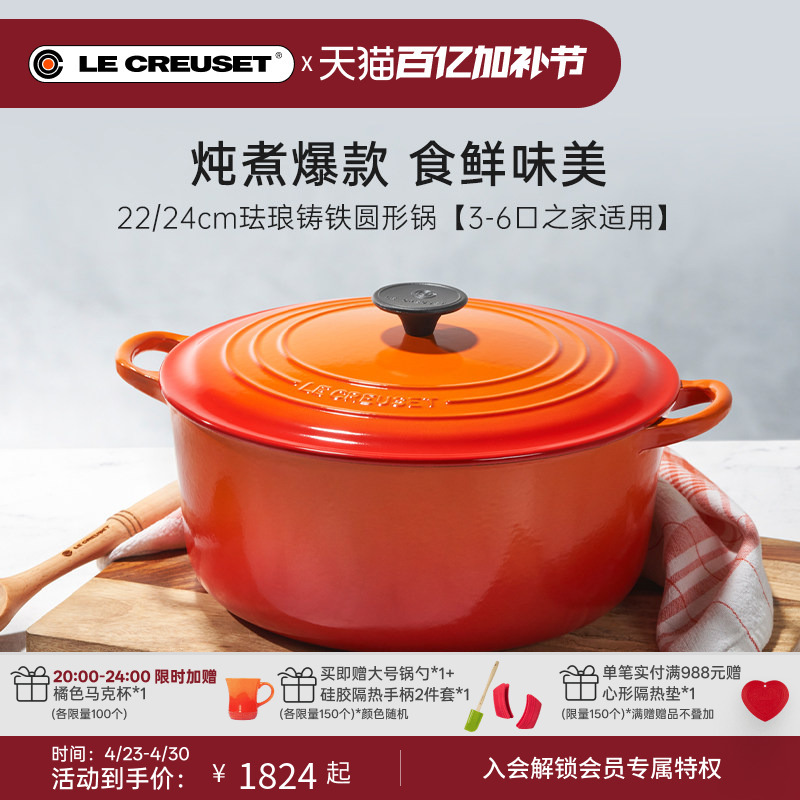 Le Creuset Imported 22/24cm Enamel Cast Iron Pot for Stewing and Cooking, Multi-Functional Round Pot