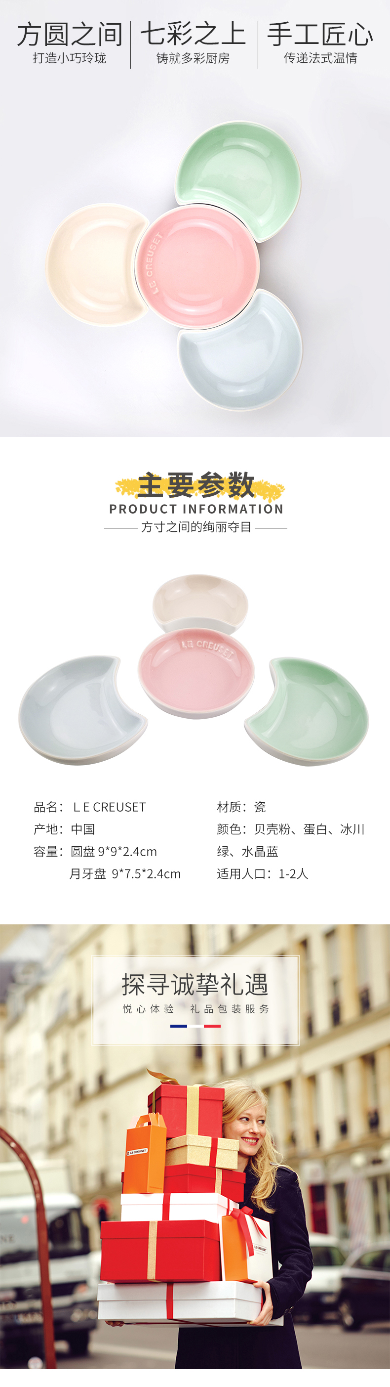 The New green color listed shell powder glacier cool color stoneware sauce dish four - piece pudding dip hot pot sauce seasoning