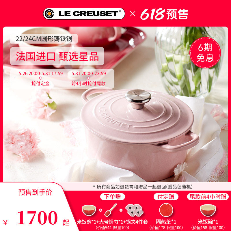 Pre - sale Color LE CREUSET French imported enamel cast iron pot 22 24cm stewed stewing cooker versatile