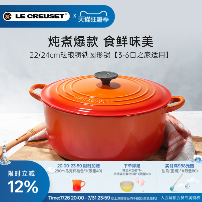 Le Creuset Imported 22/24cm Enamel Cast Iron Pot for Stewing and Cooking, Multi-Functional Round Pot