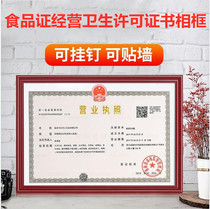 Industrial and commercial business license frame protective cover original a3 photo frame hanging wall-free certificate frame horizontal health license