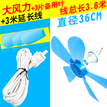 Small ceiling fan dormitory bed hanging out of home mosquito net electric fan mute student microwind small big wind