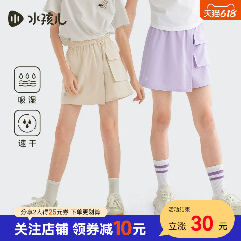水孩儿女童短裤速干裙裤儿童夏装大童宝宝休闲短裙裤子凉感裙子