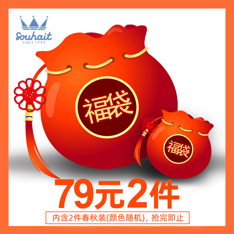 (RMB79  2 pieces) Water Children's Children's Spring and Autumn Fashion Bags (randomly sent 2 pieces of spring and autumn clothing)