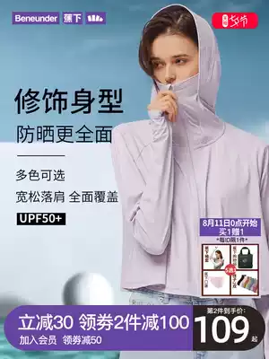 Banana solid color shawl sunscreen clothing women's anti-UV ultra-thin sunscreen shirt breathable sunscreen clothing Korean version of the Western hat