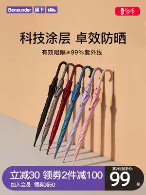 Banana straight handle wedding women's umbrella large banana sunscreen anti-UV automatic umbrella full body men's solid color