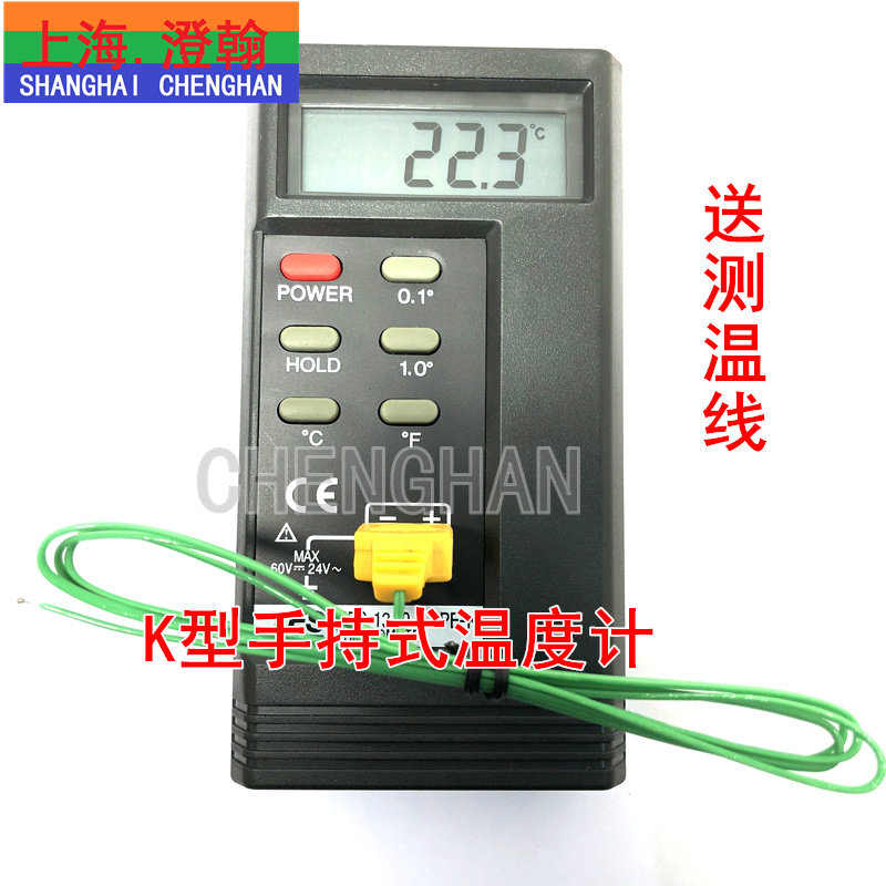 K型便携式温度计 手持式电子温度计 便携式数显温度计 K型温度计