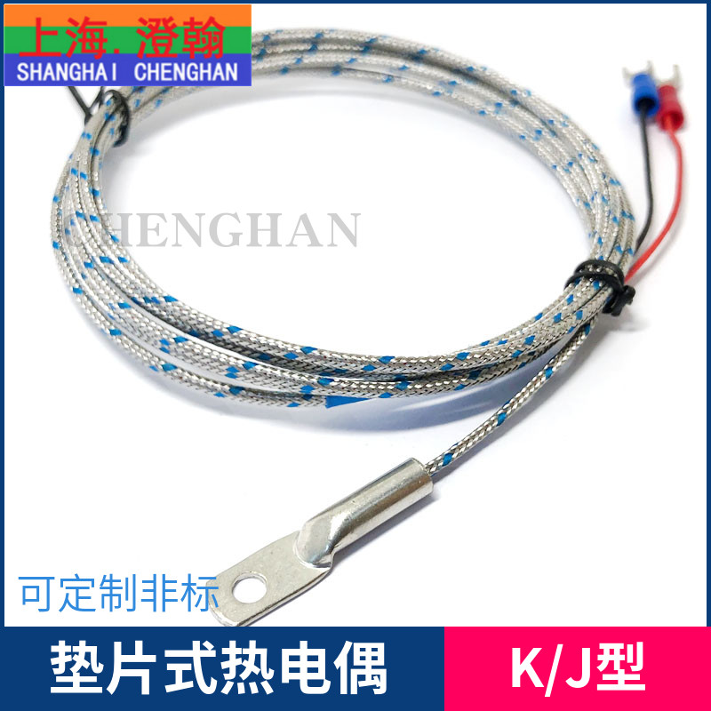 K/J型垫片式热电偶线鼻型温度探头 精密级不锈钢屏蔽测温线贴片式