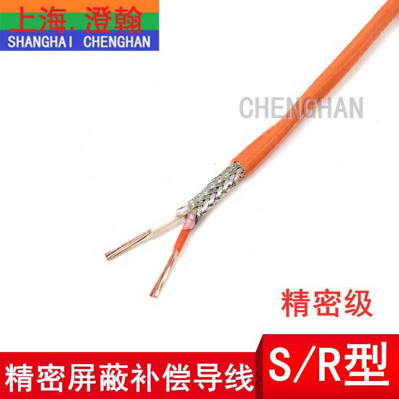 S/R型铂铑热电偶测温线精密补偿导线 2*0.5平方S/R双绞补偿导线