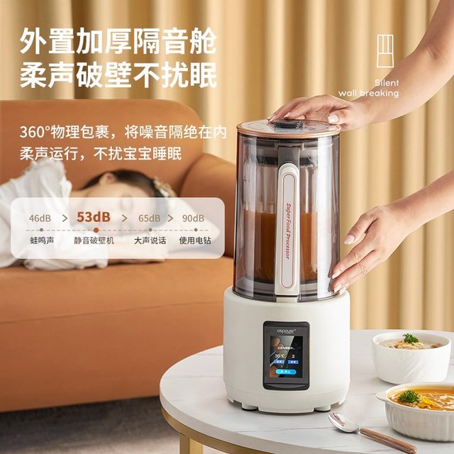 Color screen Osopur new wall-breaking machine home heating automatic cooking machine multi-functional baby supplementary food soy milk