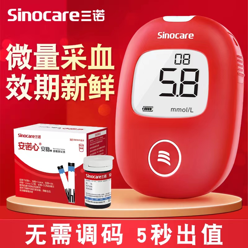 Three Noan Stabilization Plus Blood Sugar Test Paper Blood Glucose Test Machine Test Bar 100 Sheet Medical Precision Test Blood Glucose Machine Home