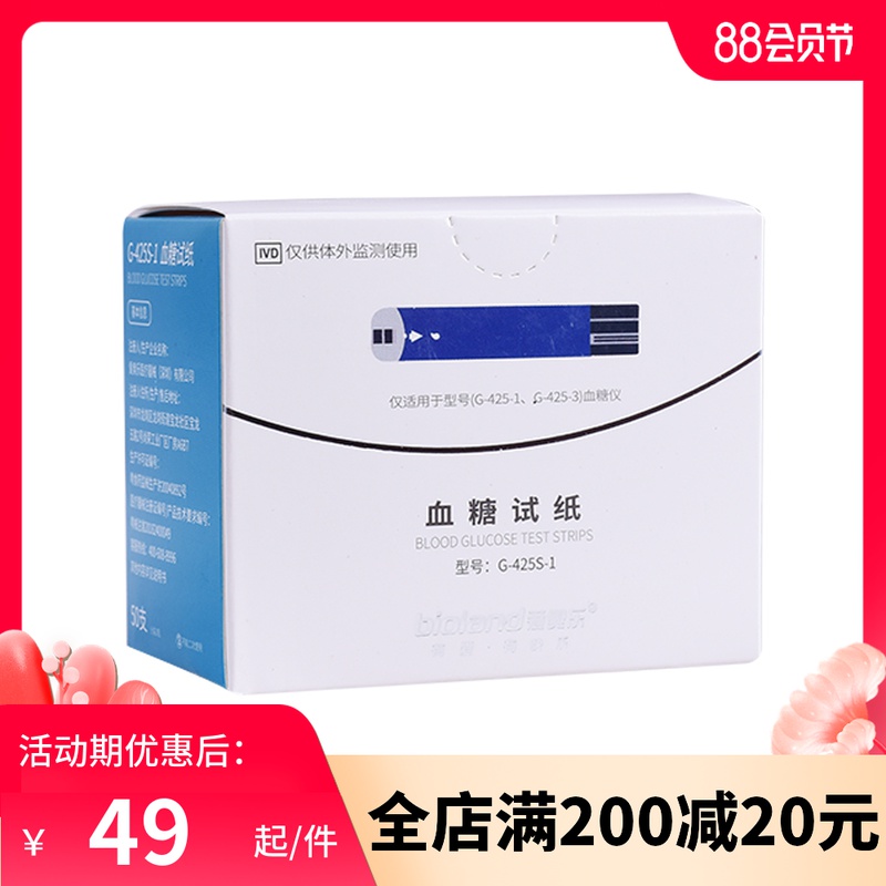Aile G-425S-1 Blood glucose test strip is suitable for Aile G-425-3 blood glucose meter G-425-1 blood glucose meter