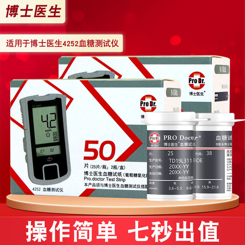 Dr. Dr. Blood Glucose Test Strip TD-4252 Suitable for Dr. Dr. TD-4252 TD-4231 tester