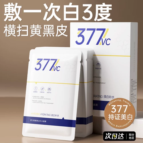 Осветляющая увлажняющая разглаживающая маска для лица, против морщин