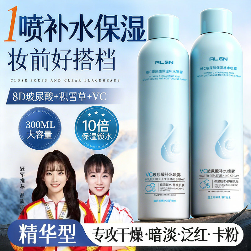 玻尿酸补水喷雾爽肤水小分子妆前深层保湿敷水男女官方旗舰店正品
