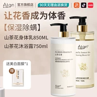 Увлажняющий парфюмированный белый чай, крем для тела, горный чай, гель для душа, 850 мл, 750 мл