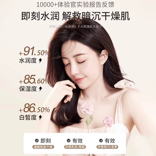 Осветляющий увлажняющий крем для тела, молочко для тела со стойким ароматом, долговременный эффект, против зуда, официальный продукт