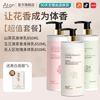 [Пакет стоимости] Аромат белого чая+Магнолия чистый чай аромат+необитаем роза