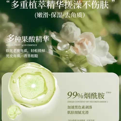 Морская соль, фруктовая кислота, отшелушивающий скраб для всего тела