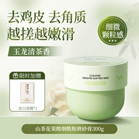 Горный чай, фруктовая кислота, украшение в форме дракона, скраб, аромат чая, 300г