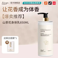 Духи, парфюмированный белый чай, крем для тела, аромат чая, 850 мл