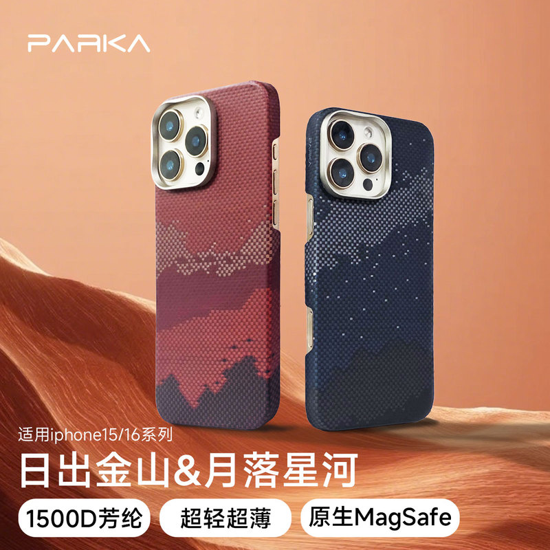 [Parka] Suitable for 15P/Pm16P/Pm/17P/Pm Kevlar Phone Case, Magnetic Ultra-Thin Floating Weave Business Protective Cover, New Model