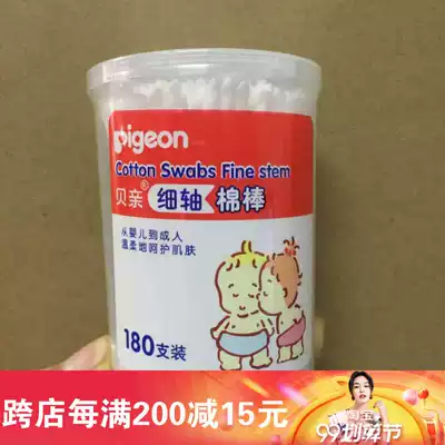 Babel baby cotton swab baby special newborn cotton swab fine shaft ear nose cleaning cotton ball bat 180 KA01
