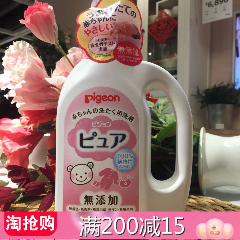 Bay Pro Laundry Detergent Imported Bay Pro Newborn Laundry Detergent without fluorescent agent 800ml bottled