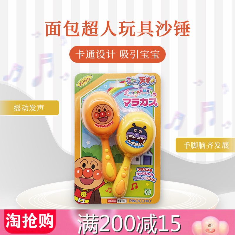 Spot Japanese bread Superman Pinocchio Early teaching Toys baby rocking Suzuki hammer Children's instruments 2 only clothes