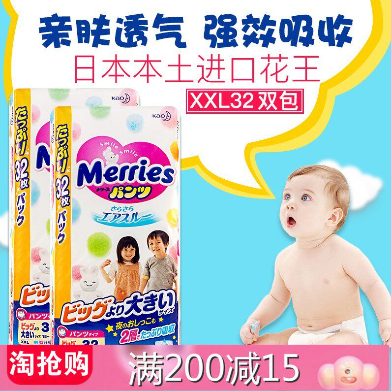 Japanese flower Wang Lara pants XXL32 special size male and female baby paper urine pants 2 packs of gait pants xxl