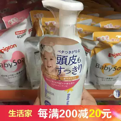 Spot Japan mamakids baby baby children weak acidic low stimulation mama&kids Shampoo 370ml