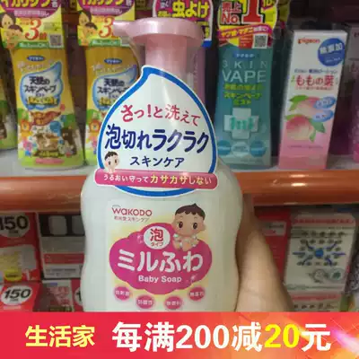 Japan Wecang shower gel baby newborn baby low-sensitivity natural non-added foam bath lotion