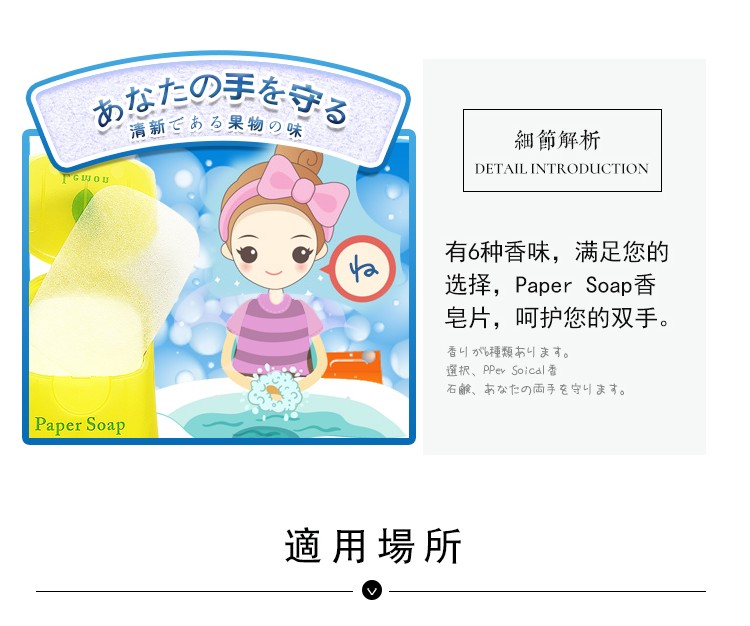 【日本直郵】日本PAPER SOAP 一次旅行 戶外 洗手肥皂 去污 殺菌 便攜香皂紙片 50枚入 香味隨機(如需指定顏色請添加備註)