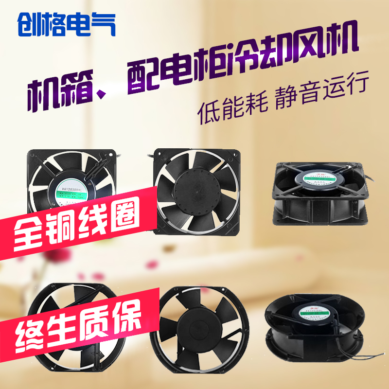 HA1550 HA1550 1552BHL axial flow fan distribution cabinet exhaust case radiating pass ball bearing fan 380220 V copper